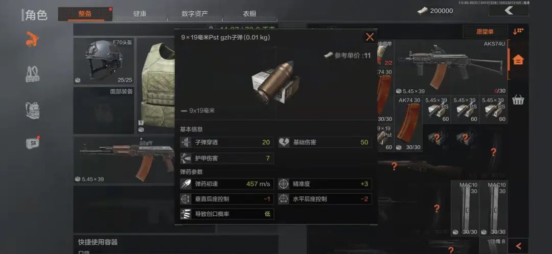 暗区突围怎么出售_暗区突围弹挂_暗区突围哪里能买到挂