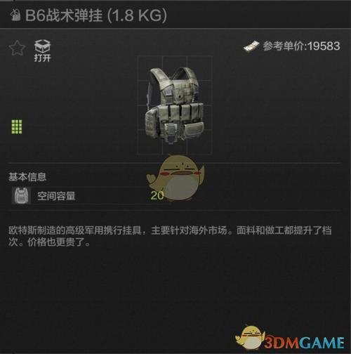 暗区突围透视挂是什么？揭秘外挂原理与应对方法