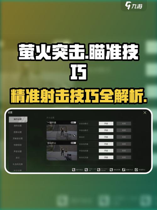 和平精英辅助瞄准模拟器下载安装-和平精英辅助瞄准模拟器下载？别碰它